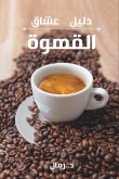 A Coffee Lover's Guide to Coffee: All the Must - Know Coffee Methods, Techniques, Equipment, Ingredients and Secrets