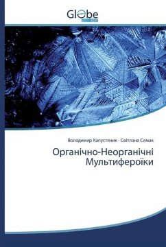 &#1054;&#1088;&#1075;&#1072;&#1085;&#1110;&#1095;&#1085;&#1086;-&#1053;&#1077;&#1086;&#1088;&#1075;&#1072;&#1085;&#1110;&#1095;&#1085;&#1110; &#1052;&#1091;&#1083;&#1100;&#1090;&#1080;&#1092;&#1077;&#1088;&#1086;&#1111;&#1082;&#1080;