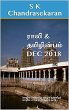 Rali & Thamizh Inbam - Dec 2018 (eBook,... - Bild 1
