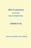 300 Ci-poemoj en la ¿ina kaj en Esperanto