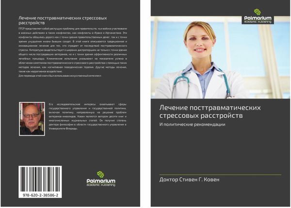 Lechenie posttrawmaticheskih stressowyh rasstrojstw