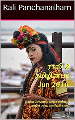 Cover Rali & Thamizh Inbam - Jun 2016 (eBook, ePUB)