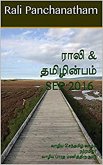 Rali & Thamizh Inbam - Sep 2016 (eBook, ePUB)