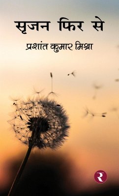 Cover Srijan Fir Se (eBook, ePUB)