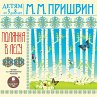 DETYAM ot 5 do 8 let. Polyanka v lesu... - Bild 1