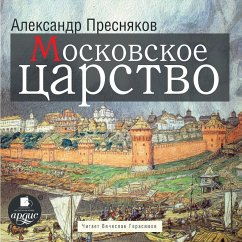 Cover Moskovskoe carstvo (MP3-Download)
