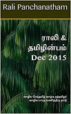 Rali & Thamizh Inbam - Dec 2015 (eBook, ePUB)