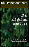 Rali & Thamizh Inbam - Dec 2015 (eBook, ePUB) Rali & Thamizh Inbam - Dec 2015 (eBook, ePUB)