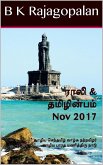 Rali & Thamizh Inbam - Nov 2017 (eBook, ePUB)