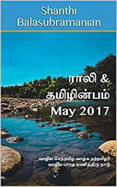 Rali & Thamizh Inbam - May 2017 (eBook, ePUB) - Balasubramanian, Shanthi; Panchanatham, Rali; Chandrasekaran, S K; Rajagopalan, B K; Suresh, S.; Kalyanaraman, V.; Ramamurthy, S.