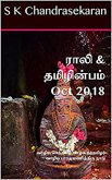 Rali & Thamizh Inbam - Oct 2018 (eBook, ePUB)