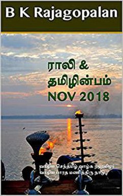 Cover Rali & Thamizh Inbam - Nov 2018 (eBook, ePUB)