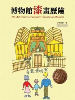 The Adventures of Lacquer Painting In Museum (Chinese Edition) (eBook, ePUB) - Yuan-Ching Hsu; ¿¿¿