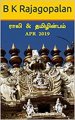 Cover Rali & Thamizh Inbam - Apr 2019 (eBook, ePUB)