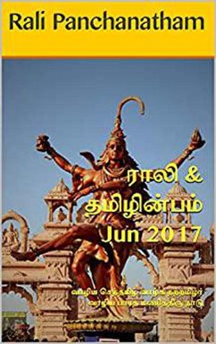 Cover Rali & Thamizh Inbam - Jun 2017 (eBook, ePUB)