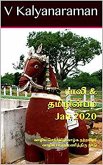 Rali & Thamizh Inbam - Jan 2020 (eBook, ePUB)