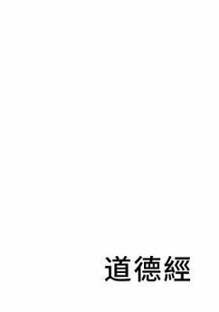 Tao Te Ching (eBook, ePUB) - Mount Build