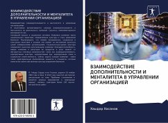 Cover VZAIMODEJSTVIE DOPOLNITEL'NOSTI I MENTALITETA V UPRAVLENII ORGANIZACIEJ