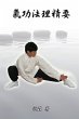 Choice Methods and Theory on Chinese... - Bild 1