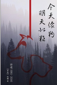 Poetry Collection (1961-2016) of Chun Yung - Chun Yung; ¿¿