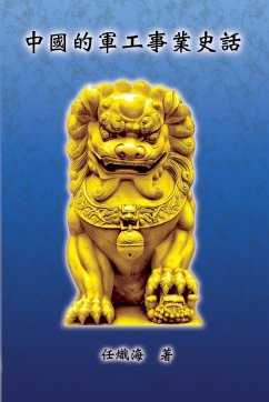 The Historical Narrative of Chinese Ordnance Industry Cover The Historical Narrative of Chinese Ordnance Industry