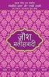 Lokpriya Shayar Aur Unki Shayari - Josh... - Bild 1