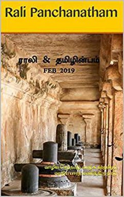 Rali & Thamizh Inbam - Feb 2019 (eBook, ePUB) - Panchanatham, Rali; Rajagopalan, B K; Chandrasekaran, S K; Ramamurthy, S.