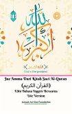 Juz Amma Dari Kitab Suci Al-Quran (القرآن الكريم) Edisi Bahasa Inggris Berwarna Lite Version (fixed-layout eBook, ePUB)