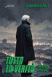 Tutta la verità (eBook, ePUB) - Bild 1
