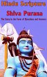 Hindu Scripture Shiva Purana (eBook,... - Bild 1