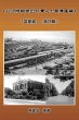 A Collection of Biography of Prominent... - Bild 1