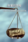 The Journey of Wealth (Simplified Chinese Edition) The Journey of Wealth (Simplified Chinese Edition)