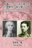 Purely Coincidental? Comparing Baroque Opera Seria and Chinese Peking Opera Purely Coincidental? Comparing Baroque Opera Seria and Chinese Peking Opera