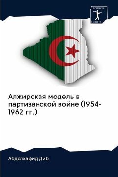 Alzhirskaq model' w partizanskoj wojne (1954-1962 gg.) - Dib, Abdelhafid