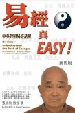 It's Easy To Understand The Book of Changes (English and Chinese) (eBook, ePUB)
