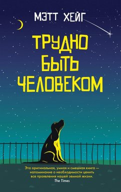 Cover Humans: An A-Z (eBook, ePUB)