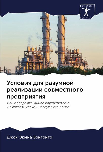 Uslowiq dlq razumnoj realizacii sowmestnogo predpriqtiq Uslowiq dlq razumnoj realizacii sowmestnogo predpriqtiq