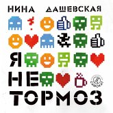 Ya ne tormoz (MP3-Download) Ya ne tormoz (MP3-Download)