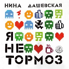 Cover Ya ne tormoz (MP3-Download)