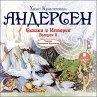 Skazki i istorii. Vypusk 2... - Bild 1