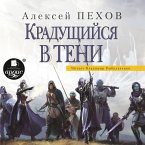 Kradushchijsya v teni (MP3-Download)