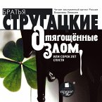 Otyagoshchennye zlom, ili sorok let spustya (MP3-Download)