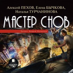 Master snov (MP3-Download) - Pekhov, Aleksej; Bychkova, Elena; Turchaninova, Natal'ya