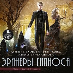 Erinery Gipnosa (MP3-Download) - Pekhov, Aleksej; Bychkova, Elena; Turchaninova, Natal'ya