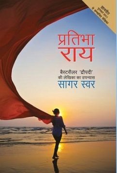 Cover Saagar Swar
