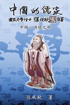 Confucian of China - The Annotation of Classic of Poetry - Part Two (Simplified Chinese Edition) - Chengqiu Zhang; ¿¿¿