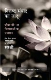 Nishabda Samvaad Ka Jaadu - Jivan ki 111 Jigyasaaon Ka Samadhaan (Hindi)