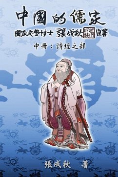 Confucian of China - The Annotation of Classic of Poetry - Part Two (Traditional Chinese Edition) - Chengqiu Zhang; ¿¿¿