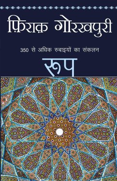 Roop - Gorakhpuri, Firaq