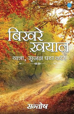 Bikhre Khayal - Santosh